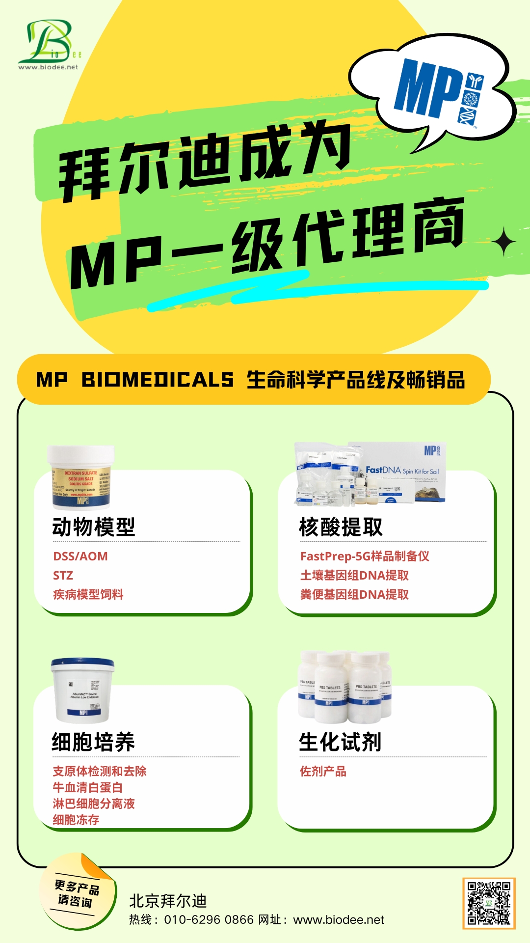 6641a56a4fad8.jpg 2024.5易游在线-易游在线(中国)
成为MP一级代理商.jpg